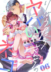 りょうたろさんちのヤバいネコ(6)