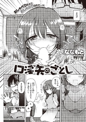 口淫矢の如し