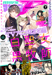 月刊少年マガジンＲ 2022年7号 [2022年6月20日発売]