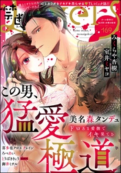 禁断Lovers　Vol.169