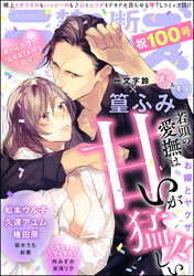 禁断Ｌｏｖｅｒｓ　Ｖｏｌ．１００