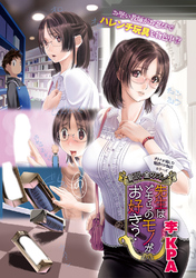 新説・金のオノ 先生はどちらのモノがお好き？