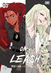 ON a LEASH ~ 戦場で出会った彼女に囚われて ~87