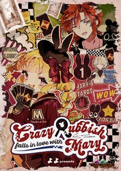 クレイジー・ラビッシュはメアリに恋をする 1巻