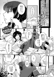 ルサンチマンはその冬に
