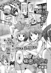 秘密の個人指導