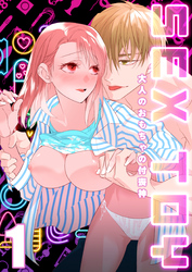 SEX TOY-大人のおもちゃの付喪神-