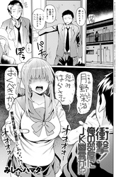 衝撃！俺の部屋にJK幽霊が！？