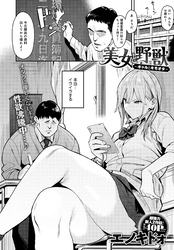 美女と野獣 ～ギャルとキモオタ～
