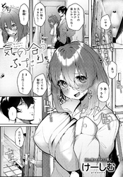 気の合うふたり