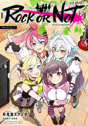ROCK OR NOT(話売り)　#1