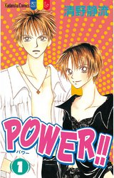 【期間限定　無料お試し版】POWER！！