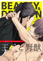 王子と野獣BEAUTY&DRAGON【白抜き修正版】