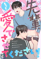 先輩、もっと愛でさせてください！【全年齢版】(16)