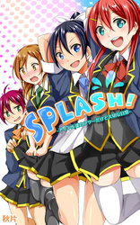 ＳＰＬＡＳＨ！-アイドル達のフツーだけど大切な日常-