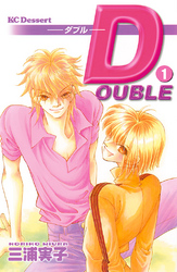 【期間限定　無料お試し版】ＤＯＵＢＬＥ　ダブル