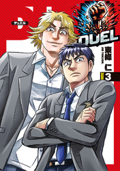 DUEL3