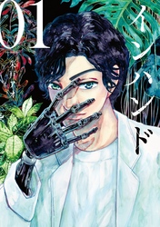 【期間限定　無料お試し版】インハンド