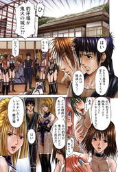 すけ☆にん 【分冊版 7/13】