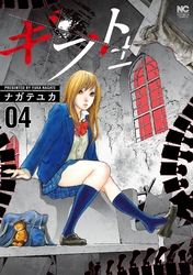 【期間限定　無料お試し版】ギフト± 4