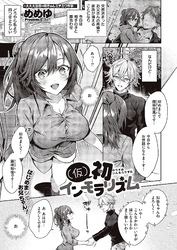 (仮)初インモラリズム