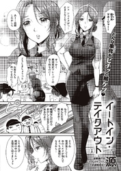 イートイン・テイクアウト