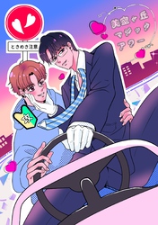 美空ヶ丘マジックアワー【白抜き修正版】