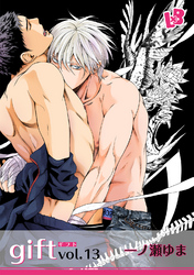 gift 《話配信》 vol.13