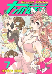 ナンパルチア～女を誘惑する絶対法則～（フルカラー）【特装版】 7