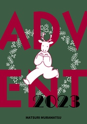 ADVENT 2023