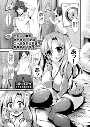 おねしょ癖の治らない妹にはエッチなお仕置きが必要なのですっ！