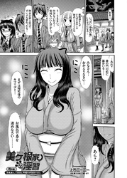美ヶ根家の淫習 ～巨乳美人三姉妹に所構わず強制中出し～ （4）