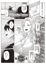 財と肉棒（ちんぽ）の成り上がり―Bottom Boy Revenger―～二宮姫羅／前編～