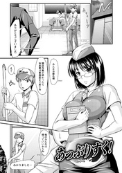 ゆ～わくＨ娘。【分冊版 3/10】あっぷりすく！