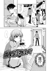 ゆ～わくＨ娘。【分冊版 5/10】偶像と実物は≠