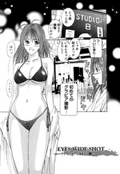 ディープフェティシズム【分冊版 3/9】EYES WIDE SHOT～ファインダーの向こう側～