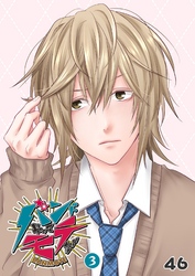 【期間限定　無料お試し版】バンドやってモテたい（３）