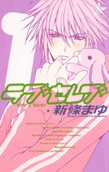 【期間限定　無料お試し版】ラブセレブ