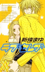 【期間限定　無料お試し版】ラブセレブ 2巻