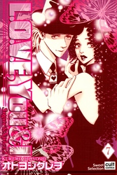 Sugar＆Spice【分冊版】7話