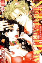 Sugar＆Spice【分冊版】 44話