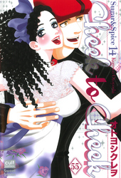Sugar＆Spice【分冊版】55話