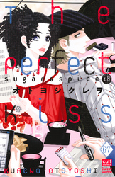Sugar＆Spice【分冊版】 67話