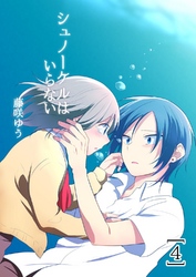 シュノーケルはいらない4