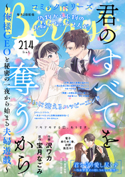 comic Berry’s vol.214