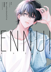 ボーイズイラストブック ENNUI