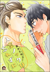 読み逃してない？ 海王社の準新作特集♪ 無料＆割引など