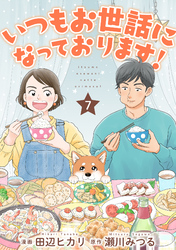 「タロの災難」
