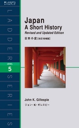 Japan A Short History