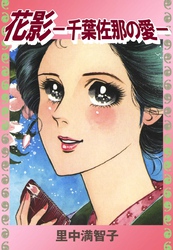 花影
